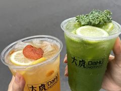 -大虎老火锅(直港大道店)