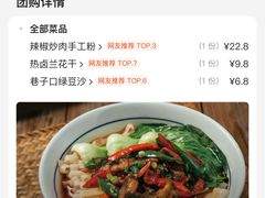 -白沙肴·长沙米粉.小炒湘菜(石厦时代广场店)