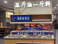 -楠火锅(西单店)