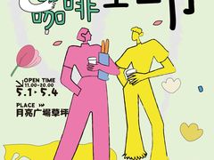 -湖州太湖旅游度假区-月亮广场