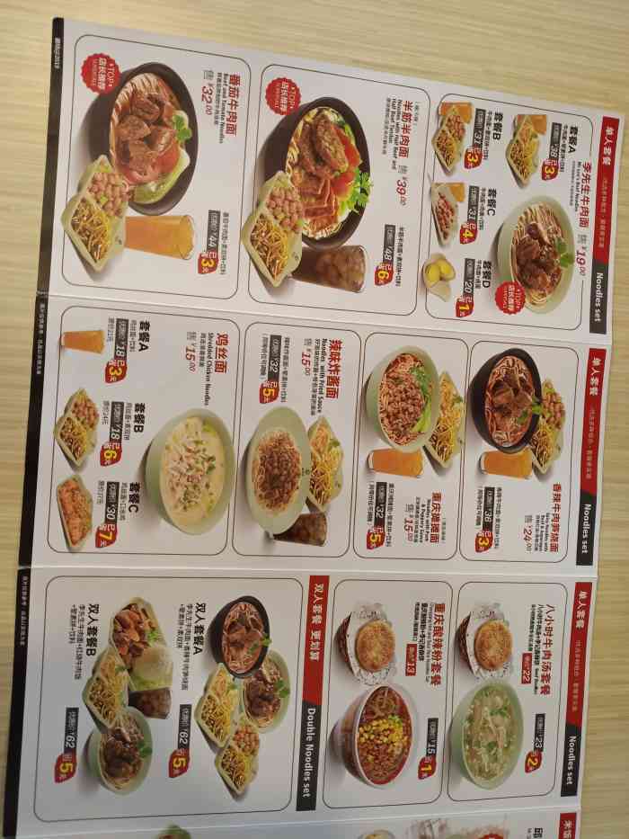 李先生牛肉面(西小区店)