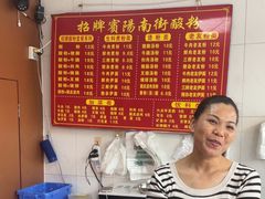 -老宾州南街酸粉店(民族大道店)