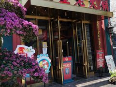 门面-吼堂老火锅(万寿宫店)