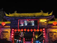 -韩城古城