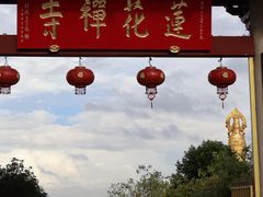 -广州莲花山旅游区