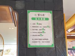 -紫光园(马桥店)