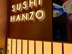-Sushi Hanzo半藏(天环广场店)