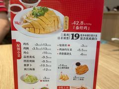-泰煌鸡·上海白斩鸡·鸡汤面(万航店)