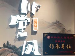 -乔阿马·江南味·驴肉香(龙湖华泾天街店)