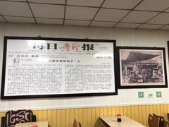 大堂-津门永胜包子铺(哈尔滨道总店)