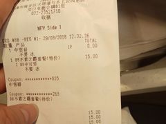 账单-麦当劳(天塔道店)