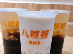 烧仙草-八婆婆烧仙草(中山路店)