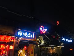 门面-哥老官重庆美蛙鱼头(西湖银泰十一哥店)