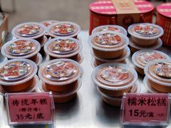 -欢姐伦教糕(北海大道北店)