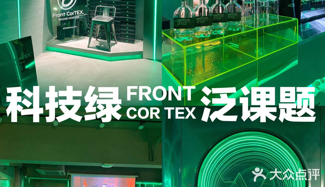 佛山探店｜来体验酷炫科技的绿🟢『泛课题』