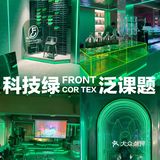 佛山探店｜来体验酷炫科技的绿🟢『泛课题』