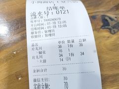 -小狗面馆(复兴店)