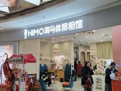 -海马体照相馆(南昌王府井购物中心店)