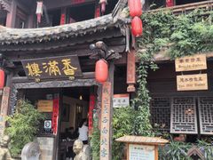 -香满楼(临安路店)