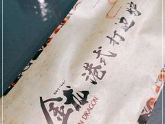 -金龙·打边炉(南京西路店)