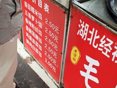 -毛氏汽水包(山海关路店)