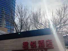 -大连君悦酒店
