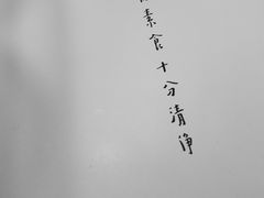 -枣子树·素食餐厅(普陀山店)