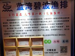 -蓝湾碧波·老字号·疍家非遗海上餐厅