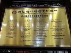 菜单-楼外楼(西湖景区孤山路店)
