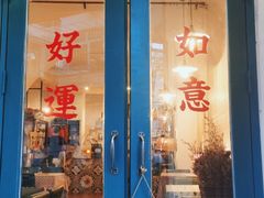 -荏苒