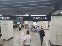 -嘉善路(地铁站)