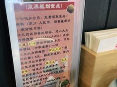 -YAMAKAWA(龙湖胥江天街店)