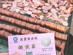 -白云观