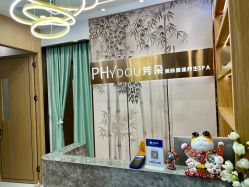 -芳朵美容养生SPA