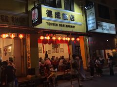 -德成饭店