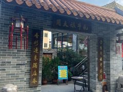 门面-周大娘牛乳(旧寨古村总店)