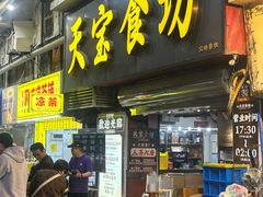 -天宝食坊·啫啫煲大排档(西华路店)