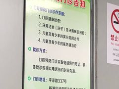 -上海市杨浦区牙病防治所