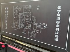 -张学良旧居陈列馆