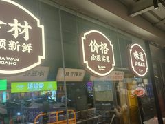 -八碗湘长沙市井菜(坡子街店)