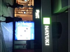 -奈雪的茶(中储能店)