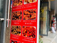 -518豆腐干(总店)