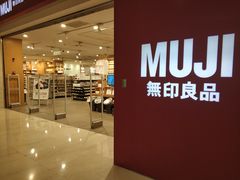 -MUJI无印良品(茂业天地店)
