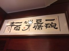 -陈麻婆豆腐(春熙店)