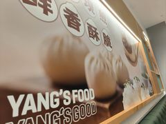 -小杨生煎(松江大学城店)