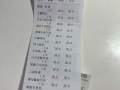 账单-鹿港小镇(金虹桥国际中心店)