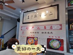 -裕兴记·三虾面(西北街总店)