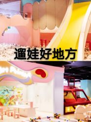 -汤姆猫亲子乐园(保利Mall店)