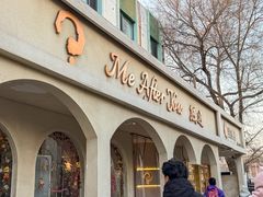 -LA JOLLA 墨西哥餐厅(学院路店)