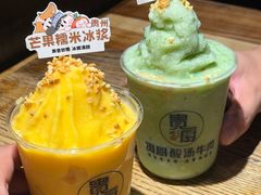 -贵厨酸汤牛肉(花果园国际中心店)